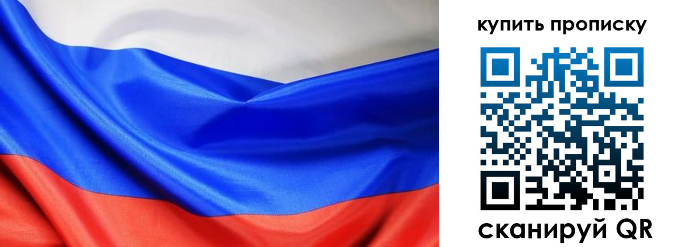 прописка законно в Исилькуле