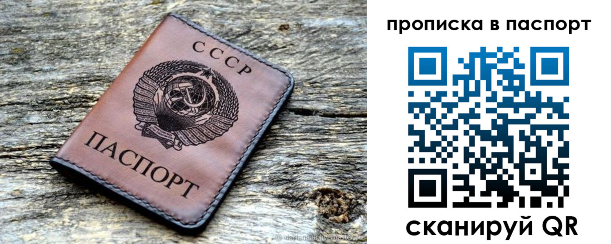 прописка ребенка в Исилькуле