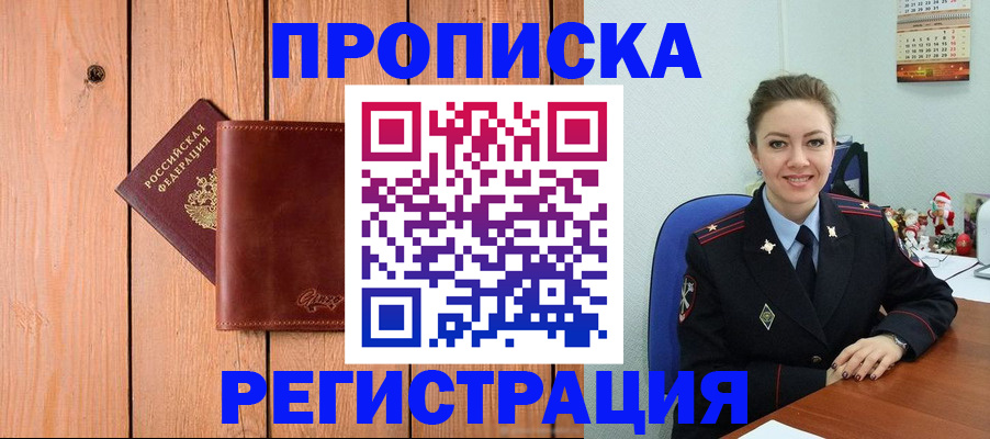 временная регистрация недорого в Исилькуле