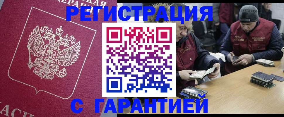 прописка 2025 в Исилькуле