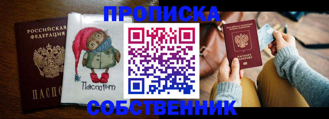 прописка для кредита в Исилькуле