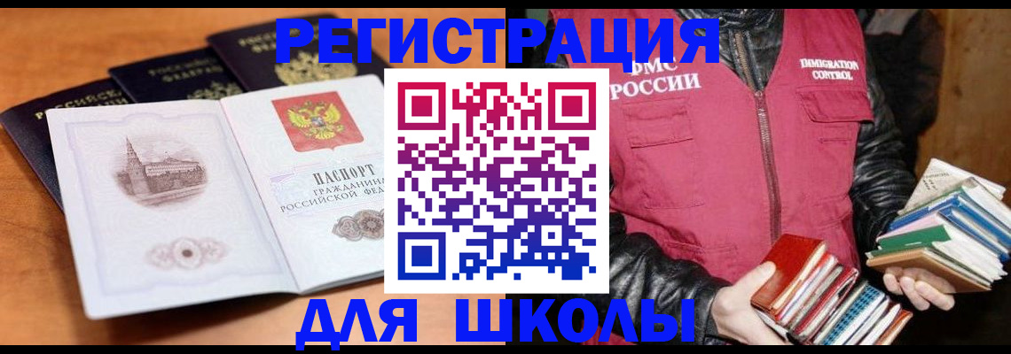 временная регистрация купить в Исилькуле